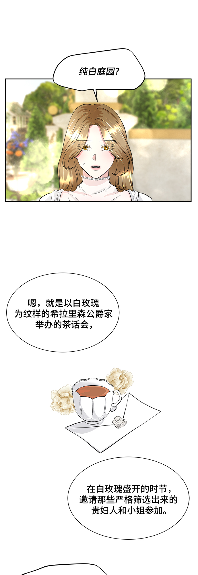 第23话20