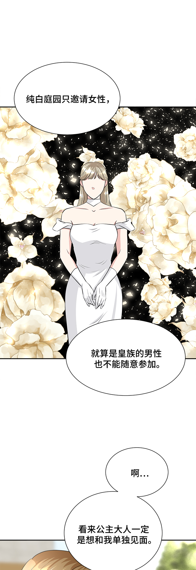 第23话22