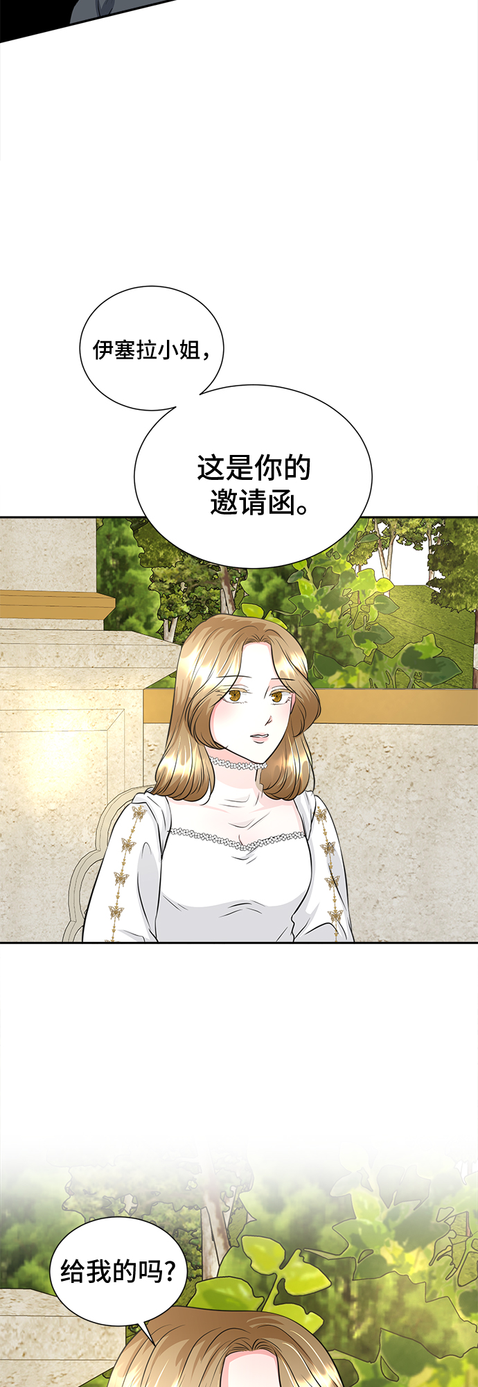 第23话3