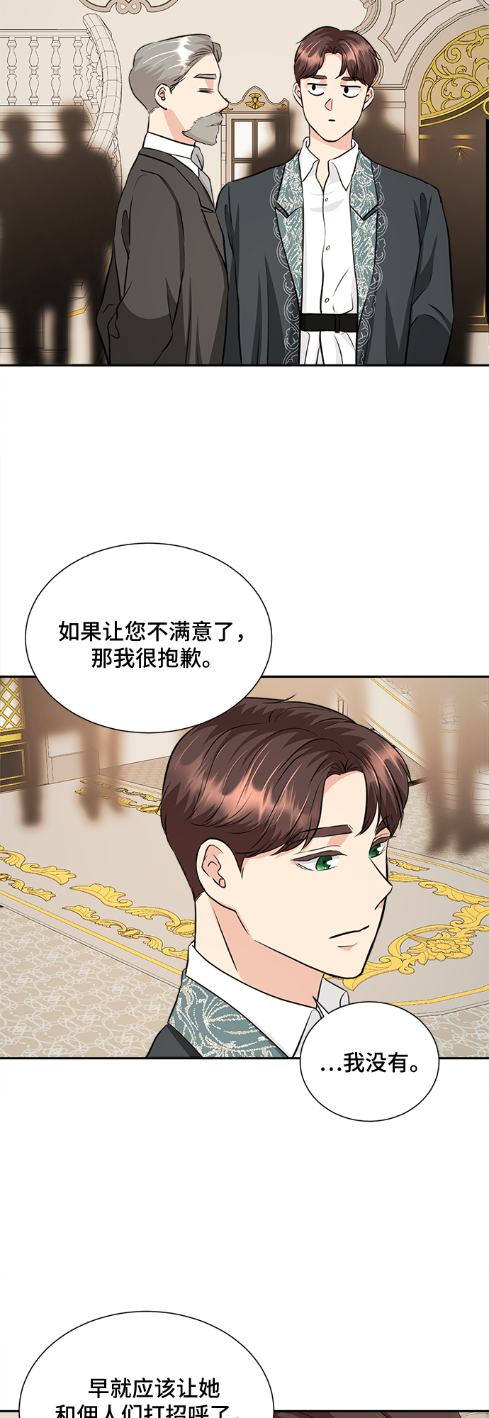 第23话31