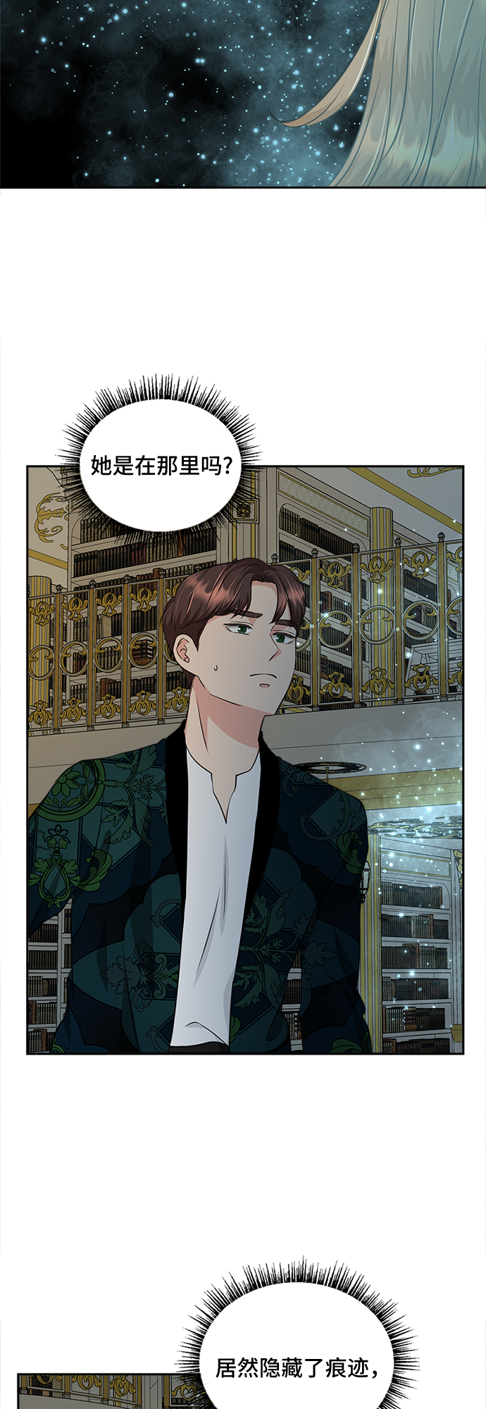 第27话3