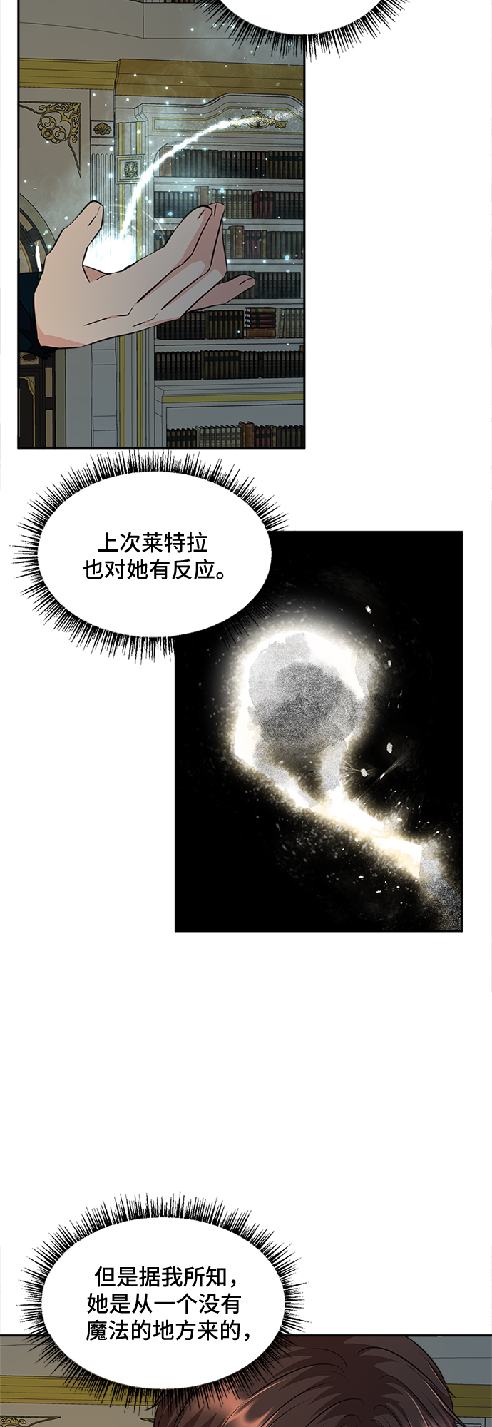 第27话4