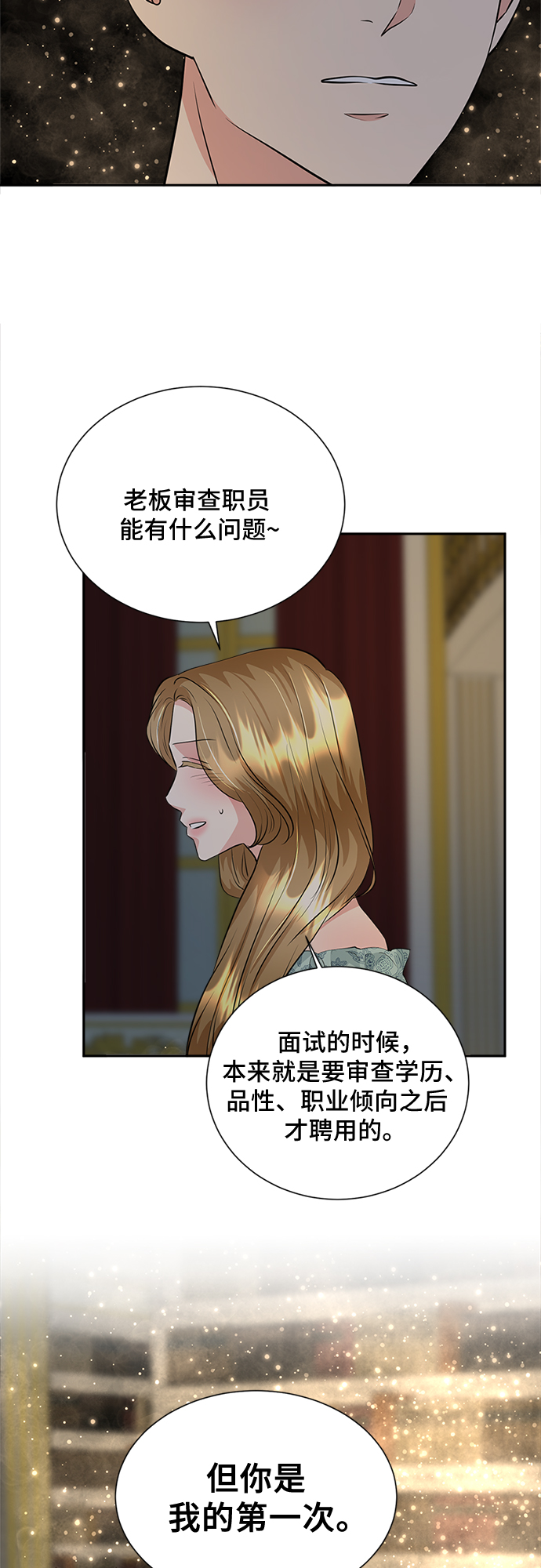 第28话33