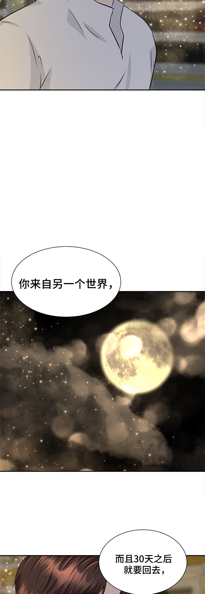 第28话35