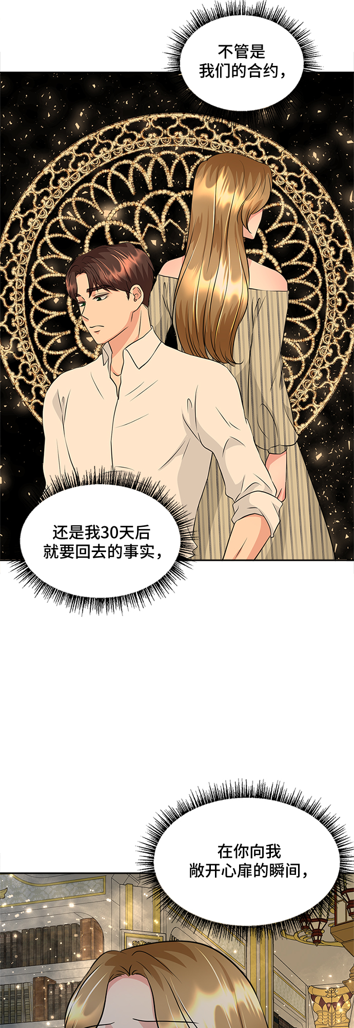 第28话39