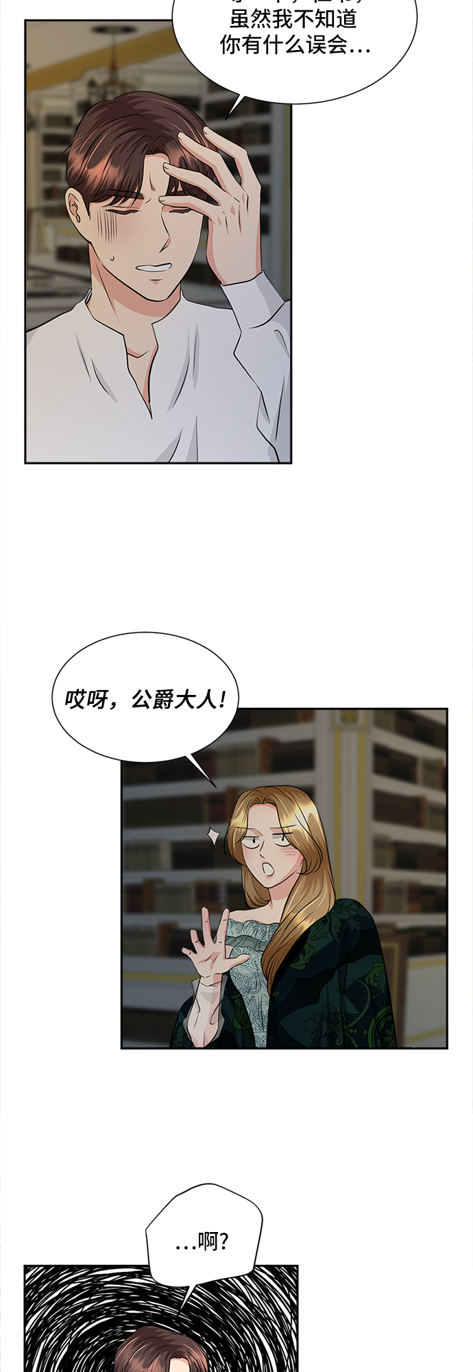 第28话5