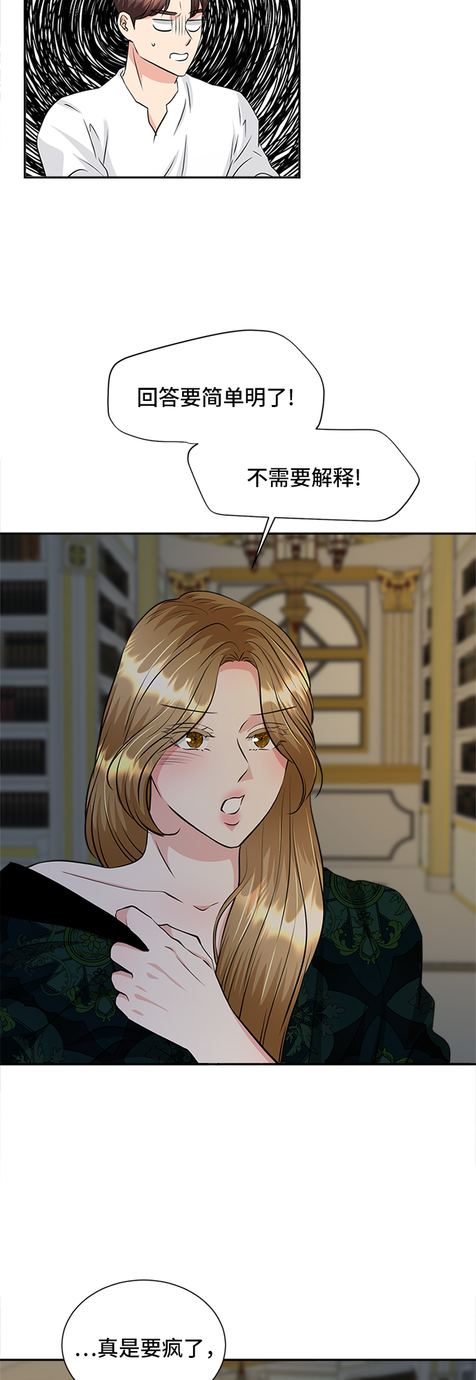 第28话6