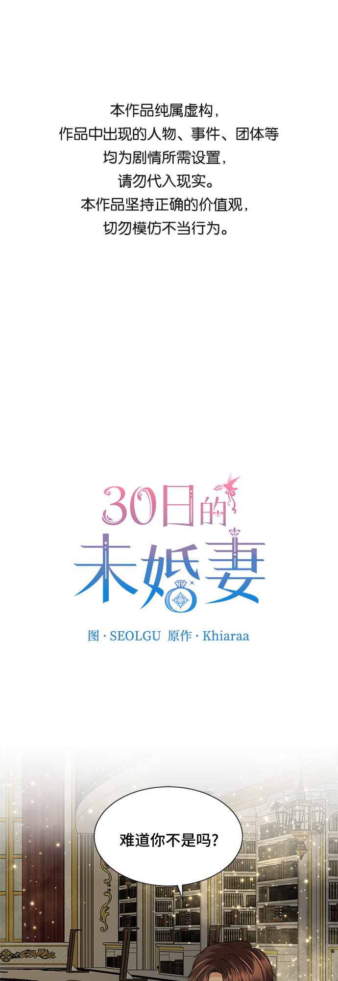 第29话0