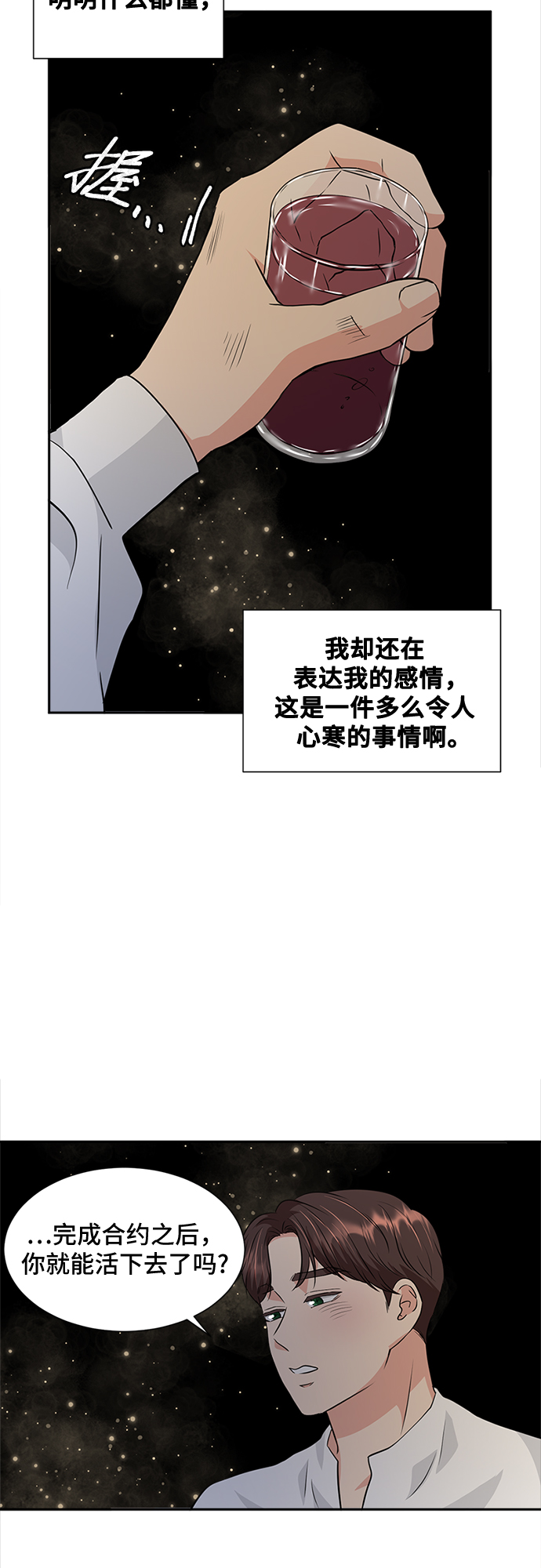 第29话16