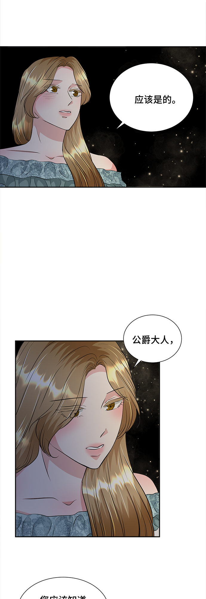 第29话17