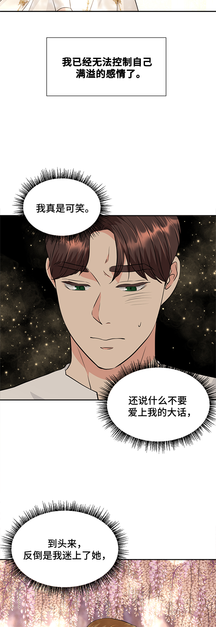 第29话26