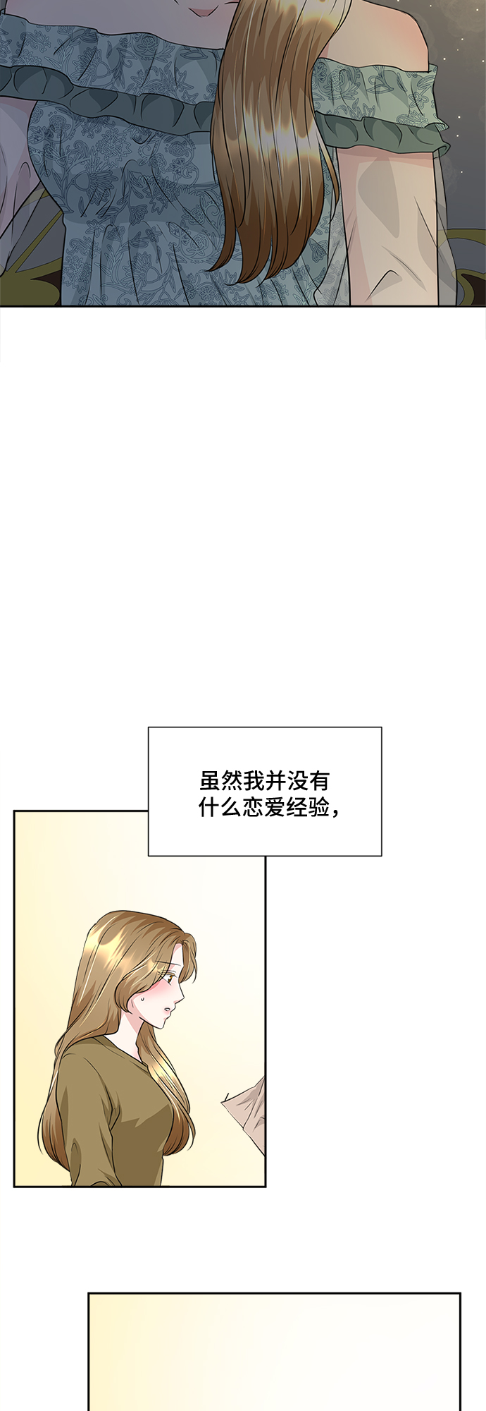 第29话4