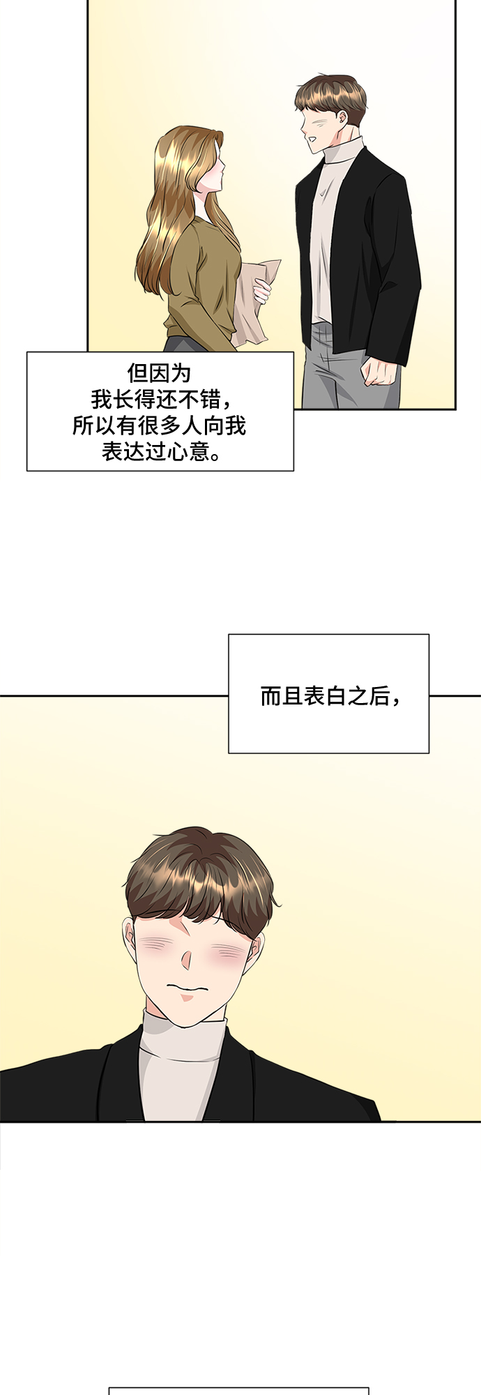 第29话5
