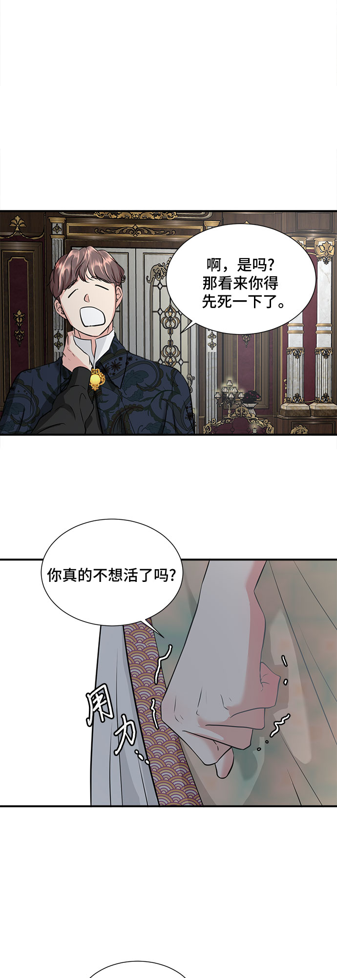 第31话10
