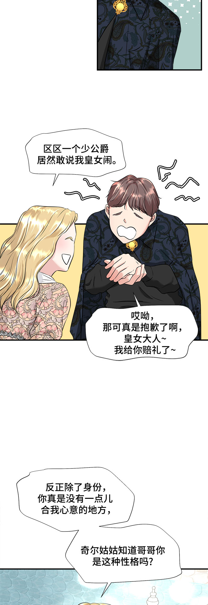 第31话24