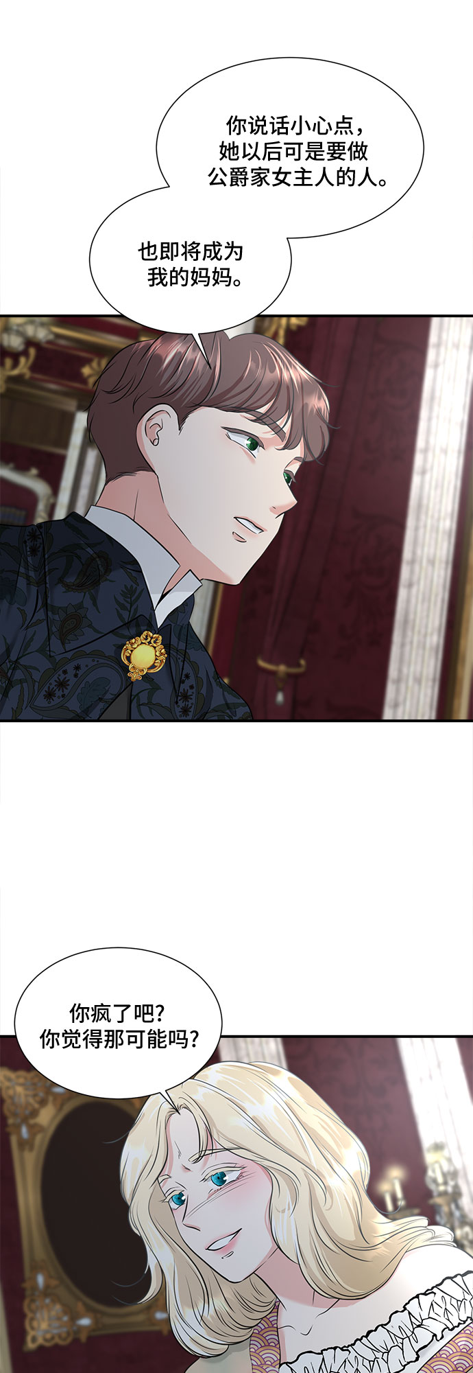 第31话4