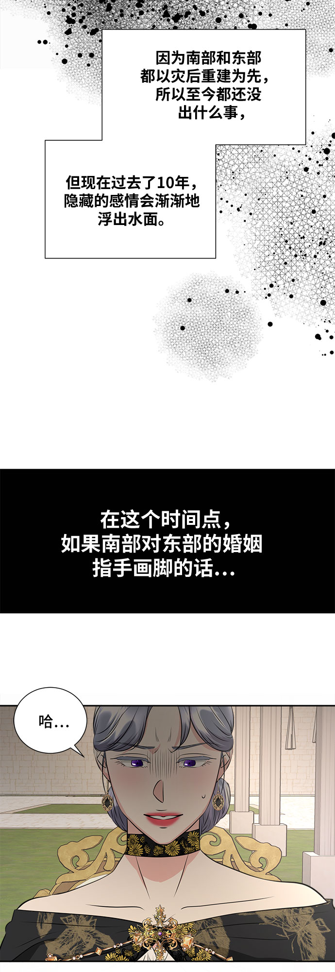 第36话11