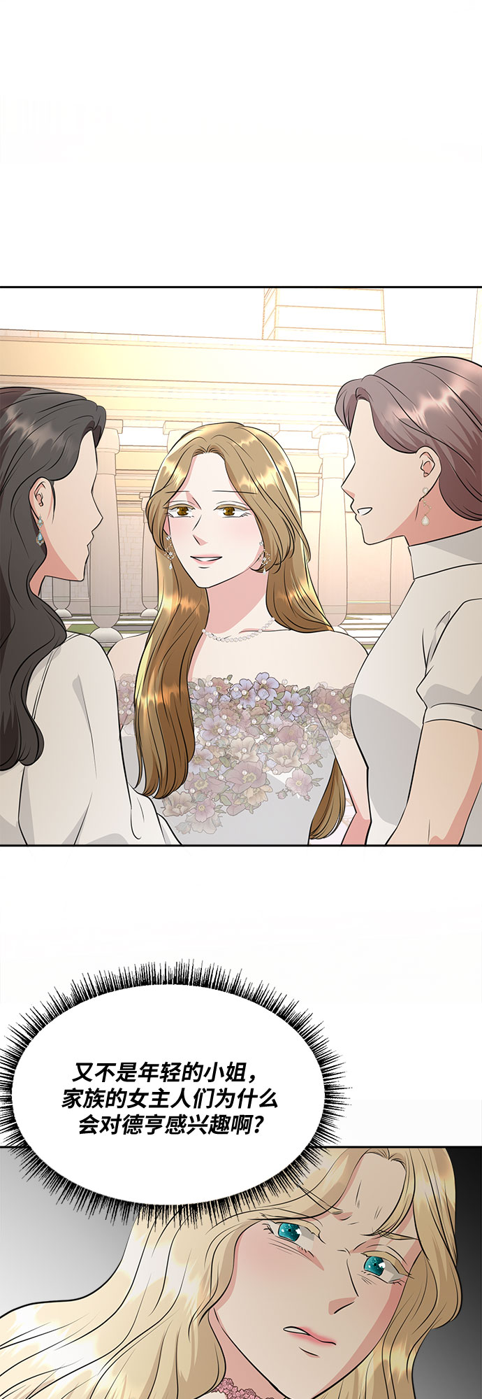 第36话23