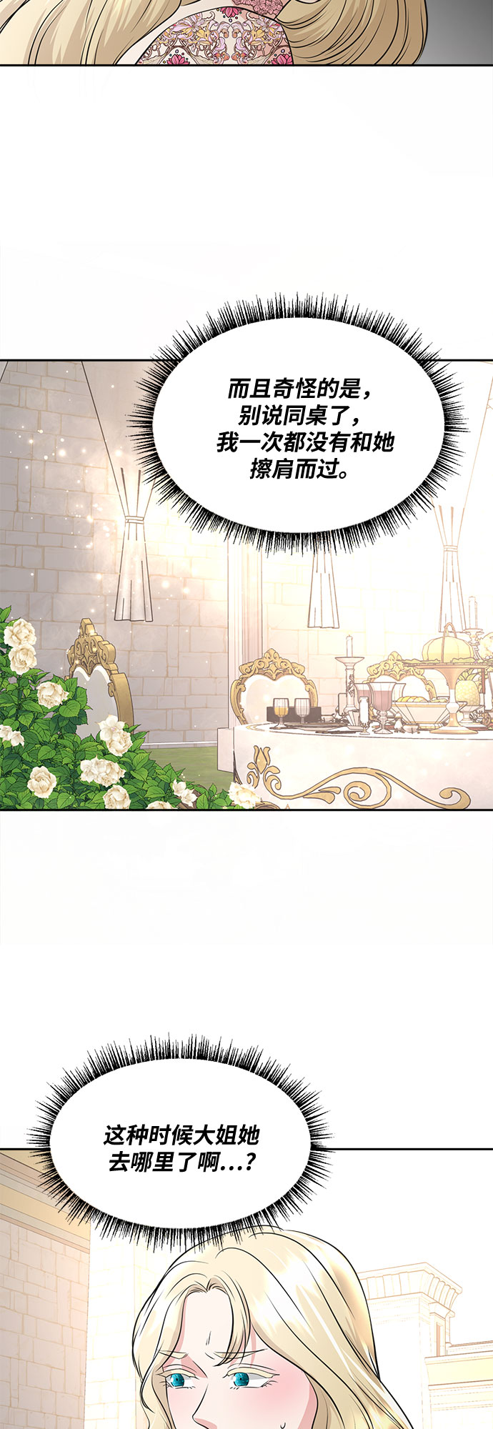 第36话24