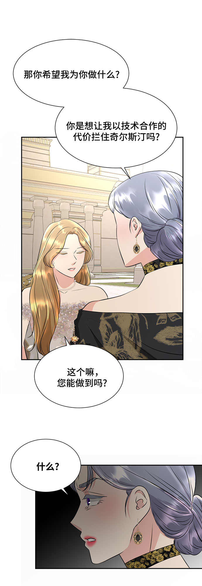 第36话8
