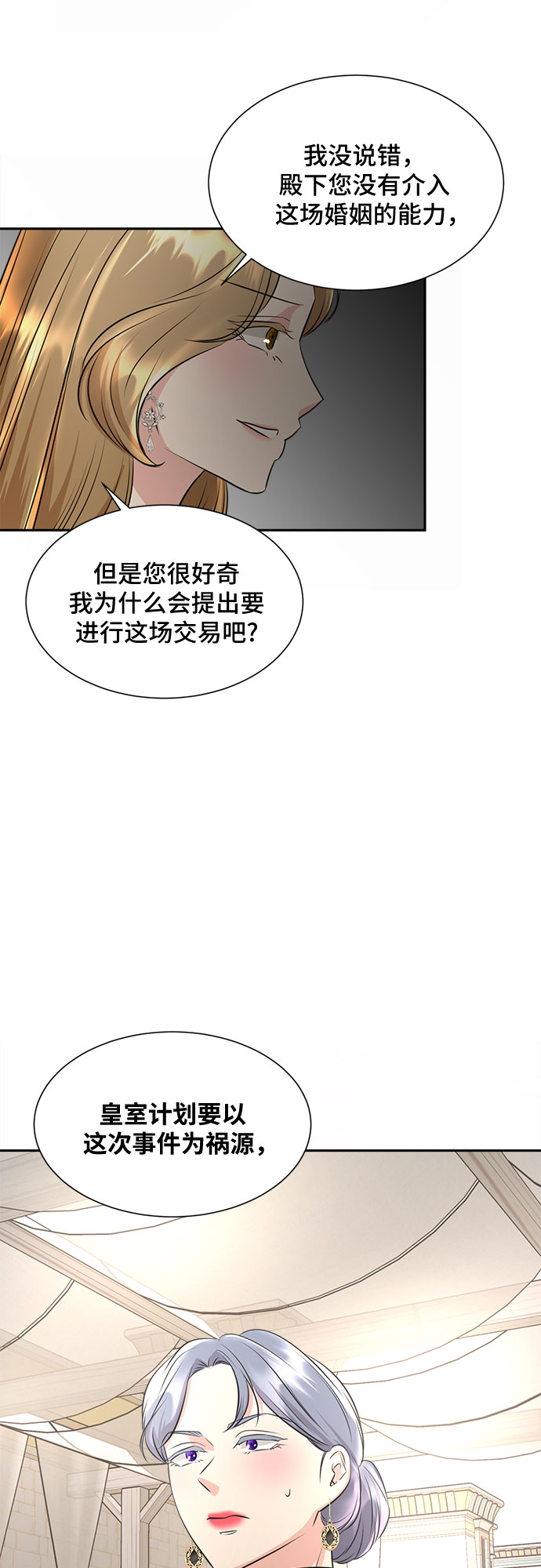 第36话9