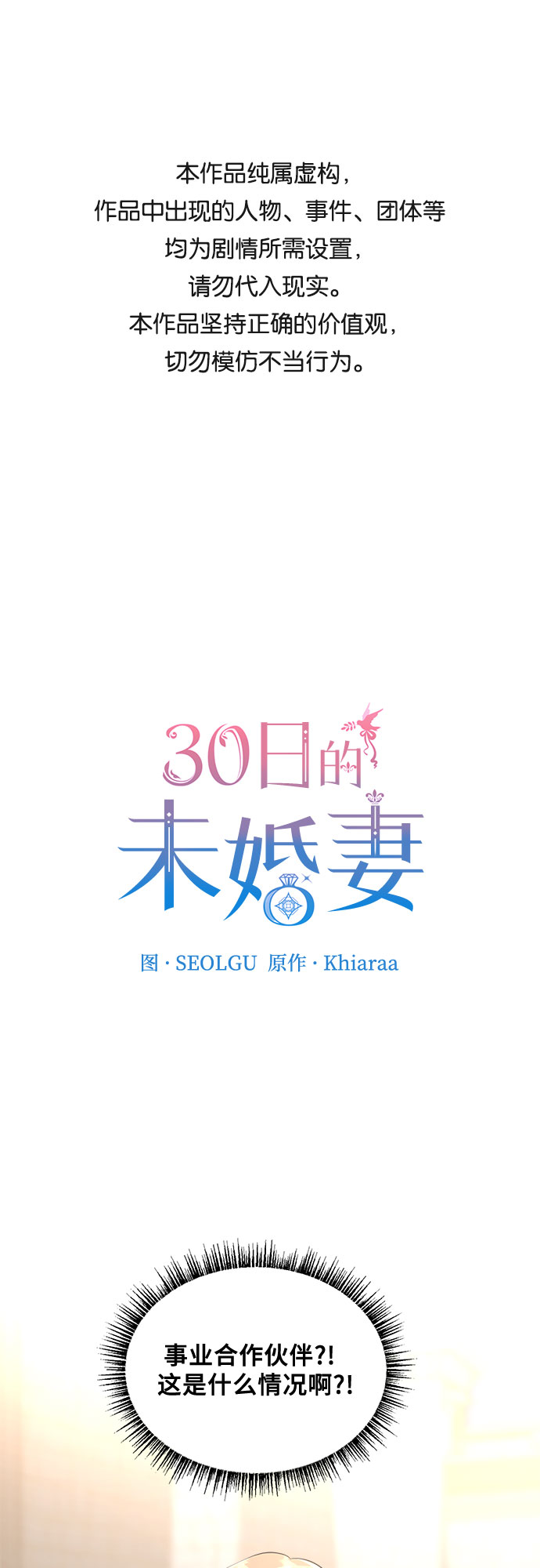 第37话0