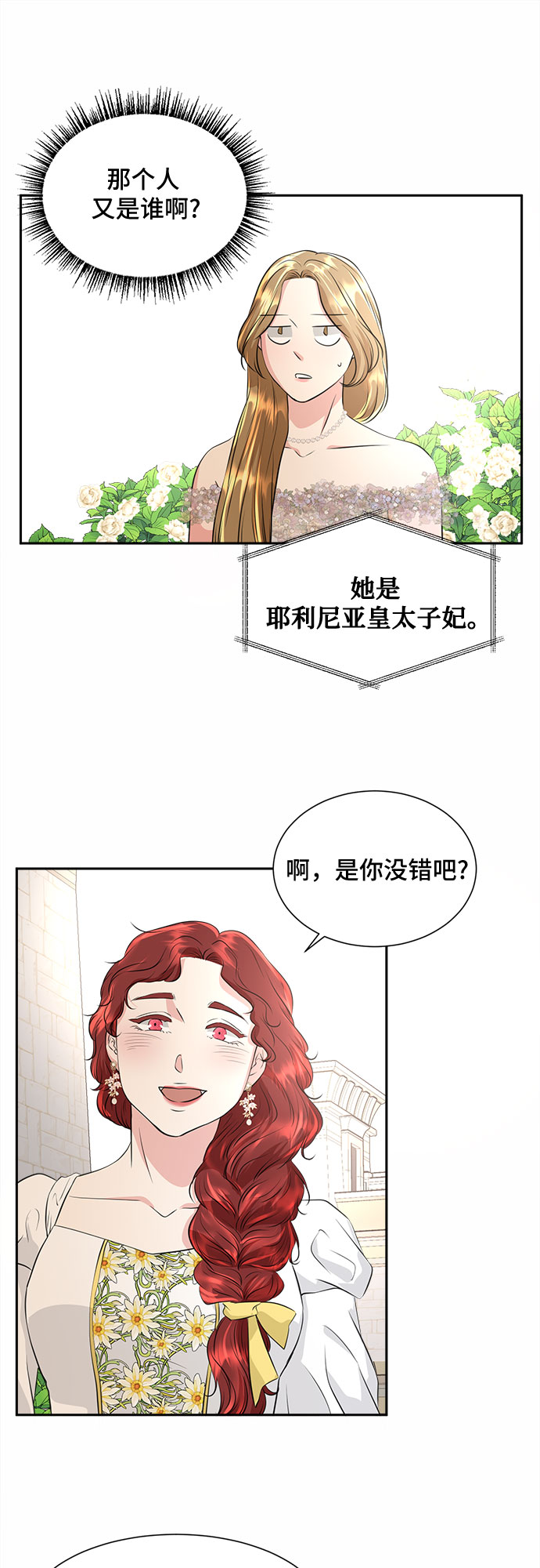 第37话21