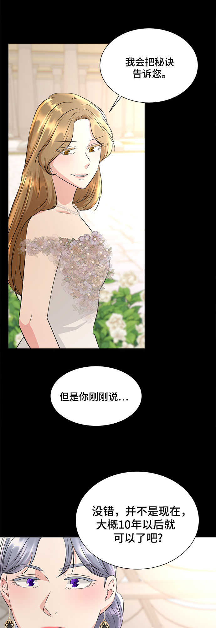 第37话3
