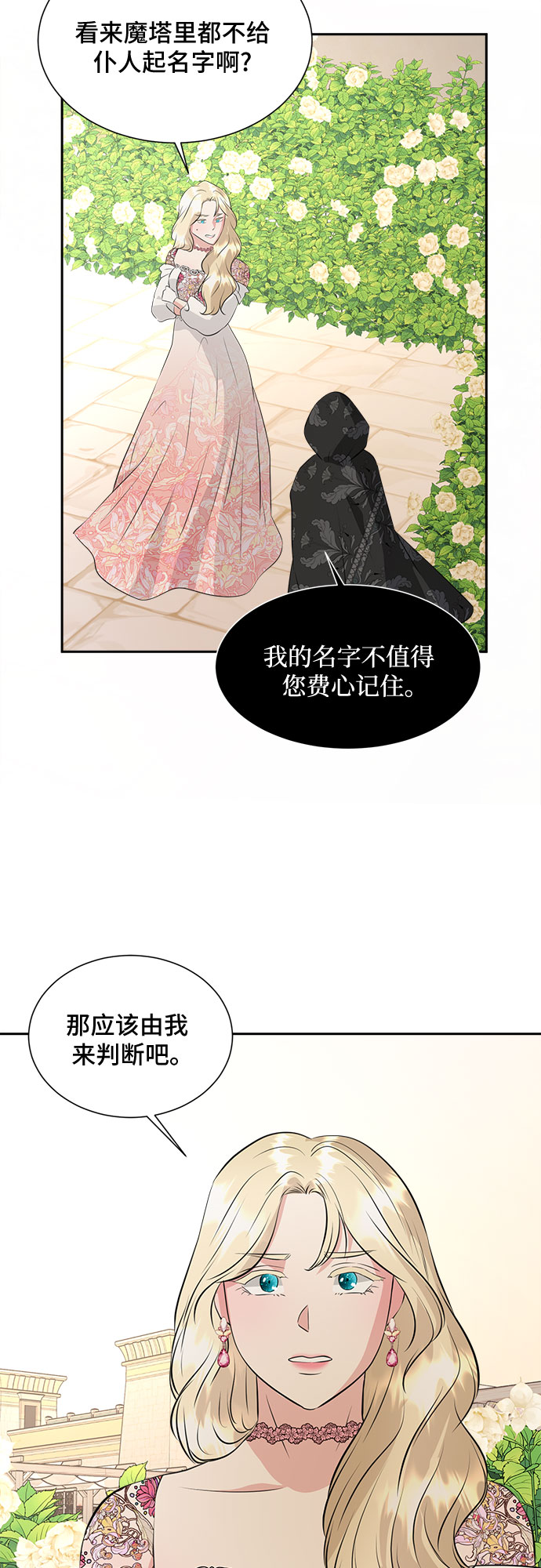 第37话34