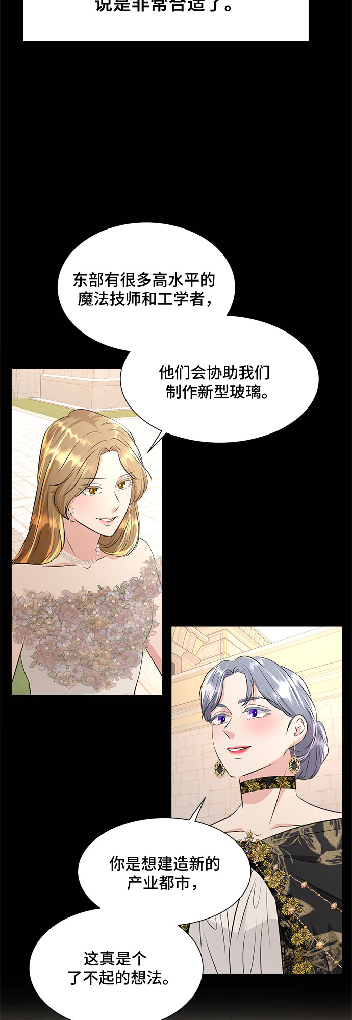 第37话8