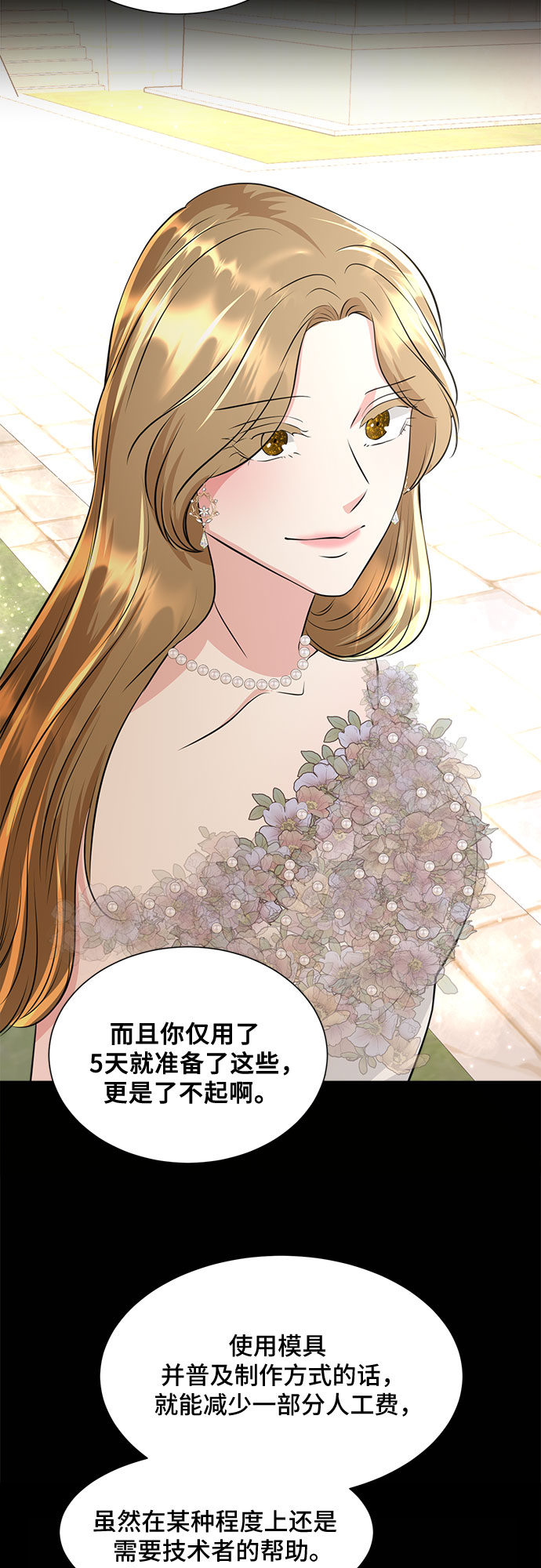 第37话9