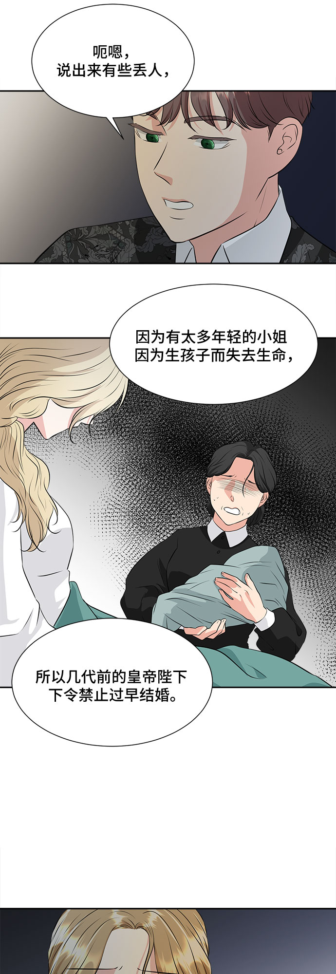 第38话15