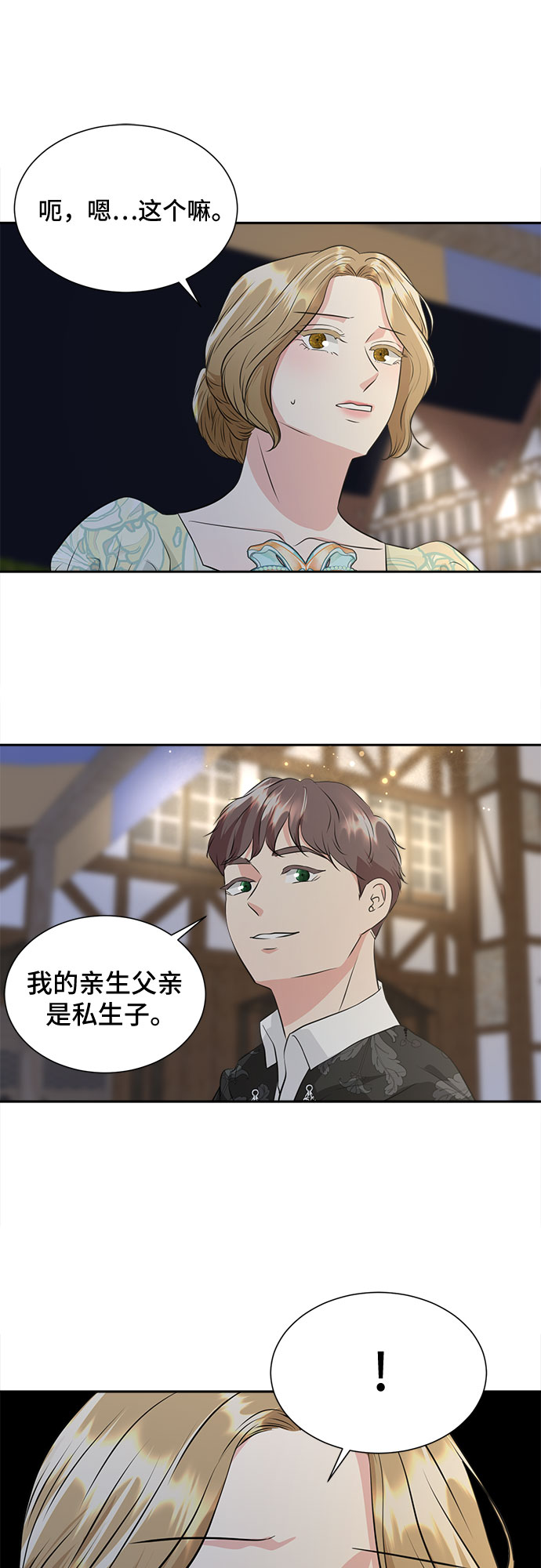 第38话21