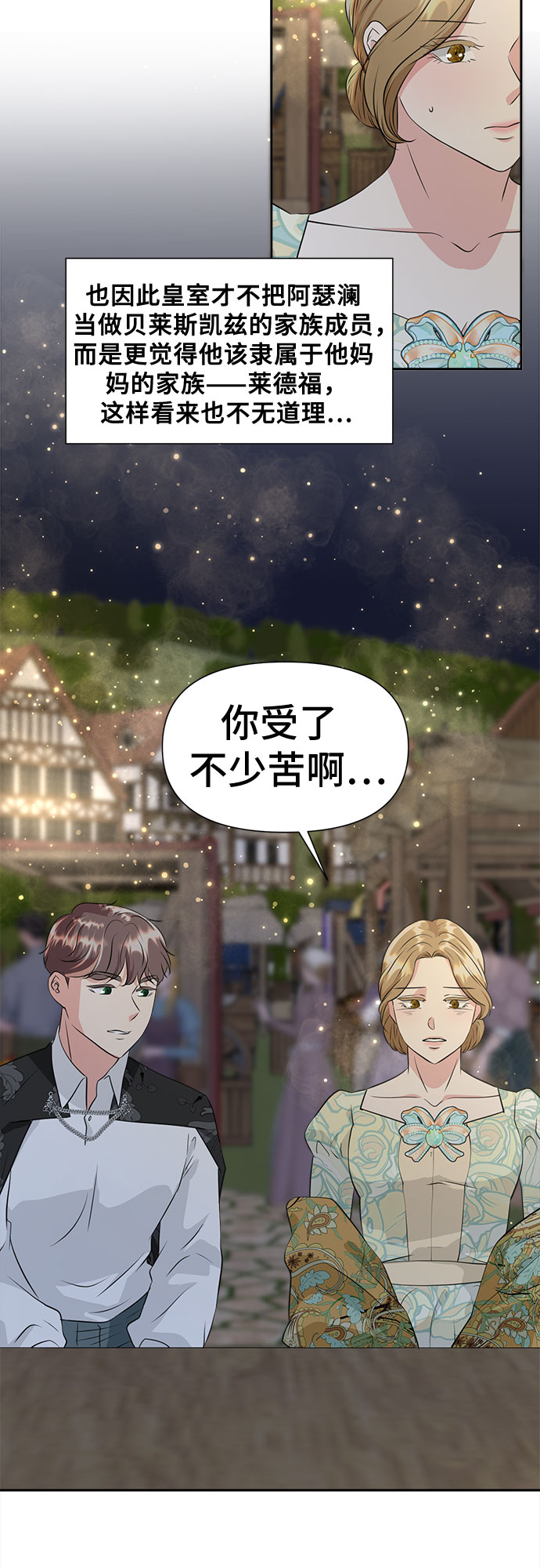 第38话23