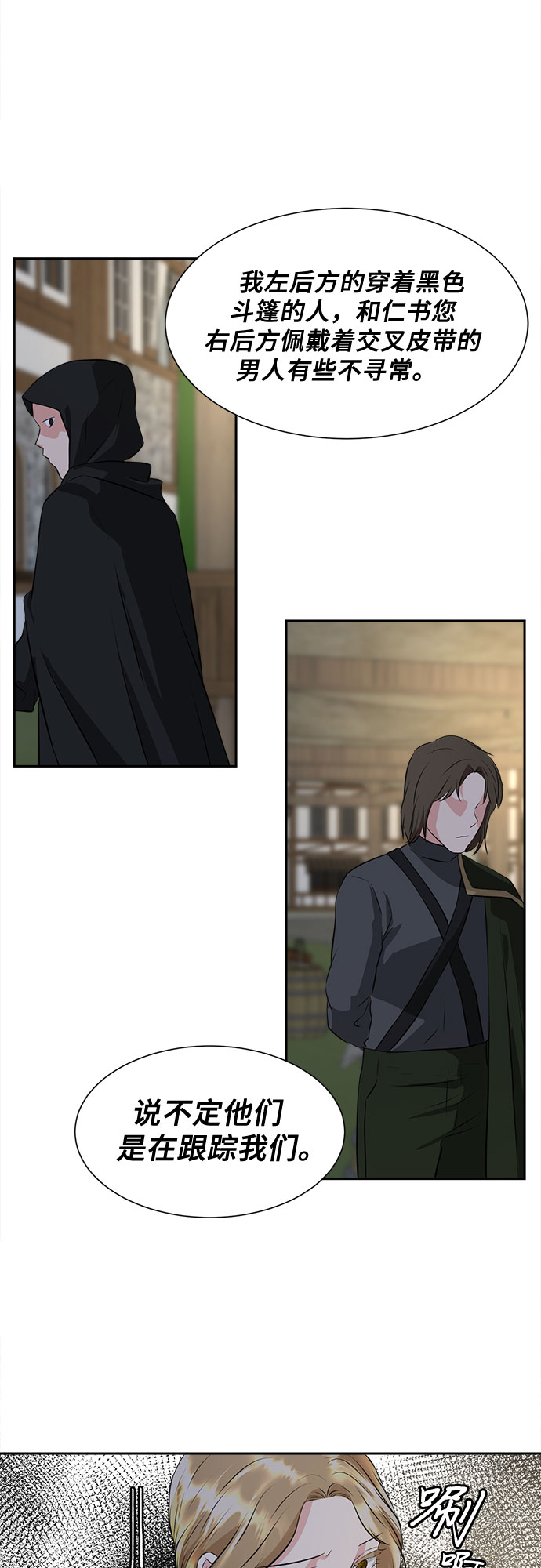 第38话29