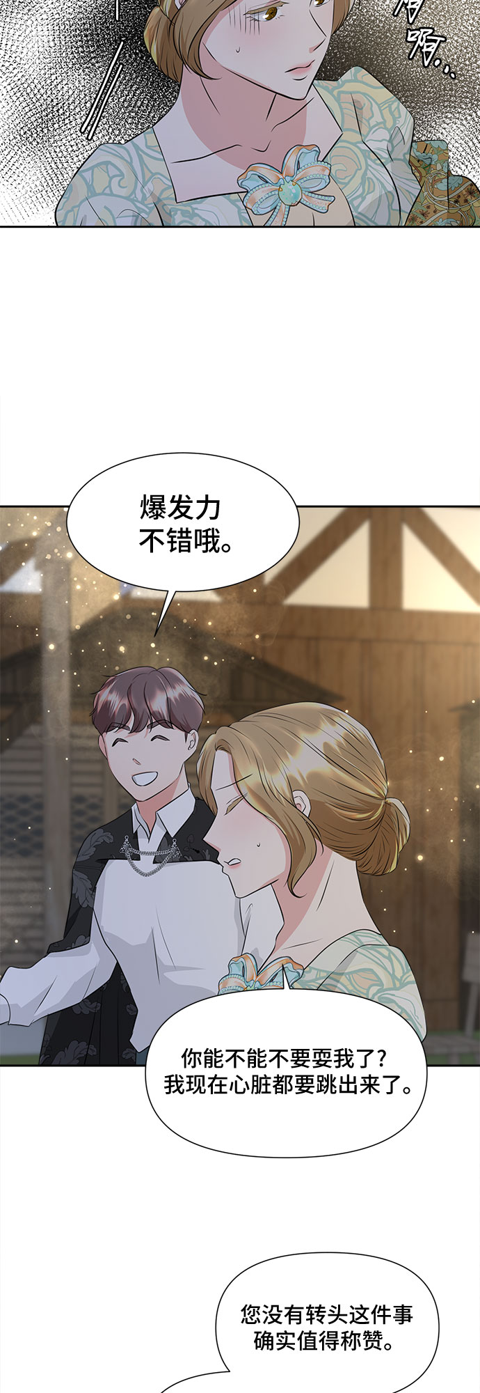 第38话30