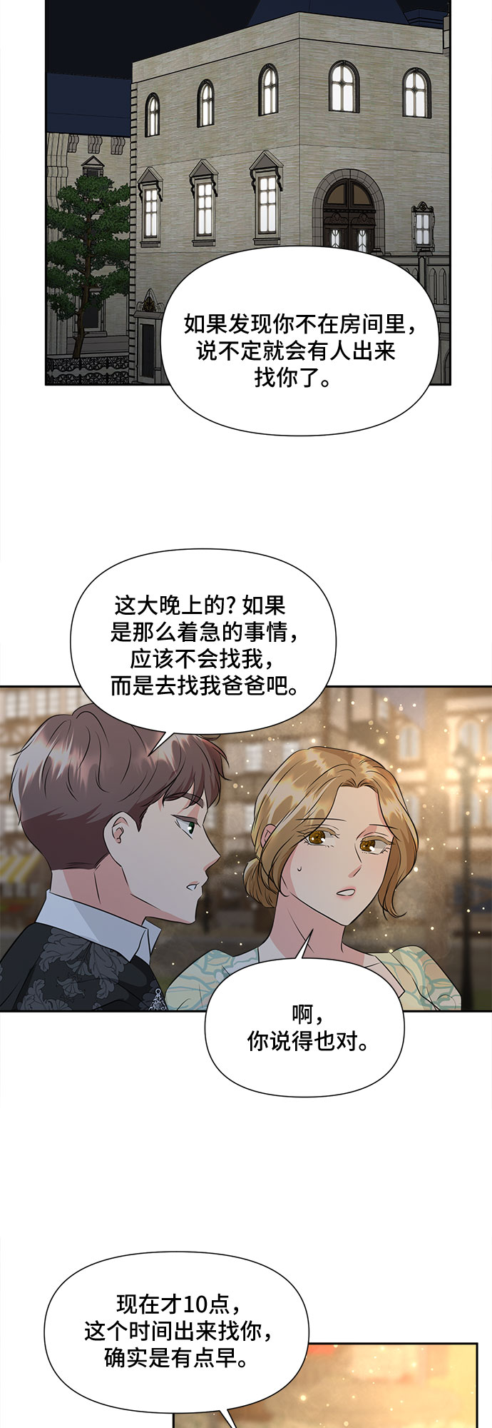 第38话37