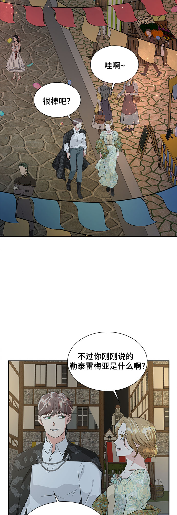 第38话5