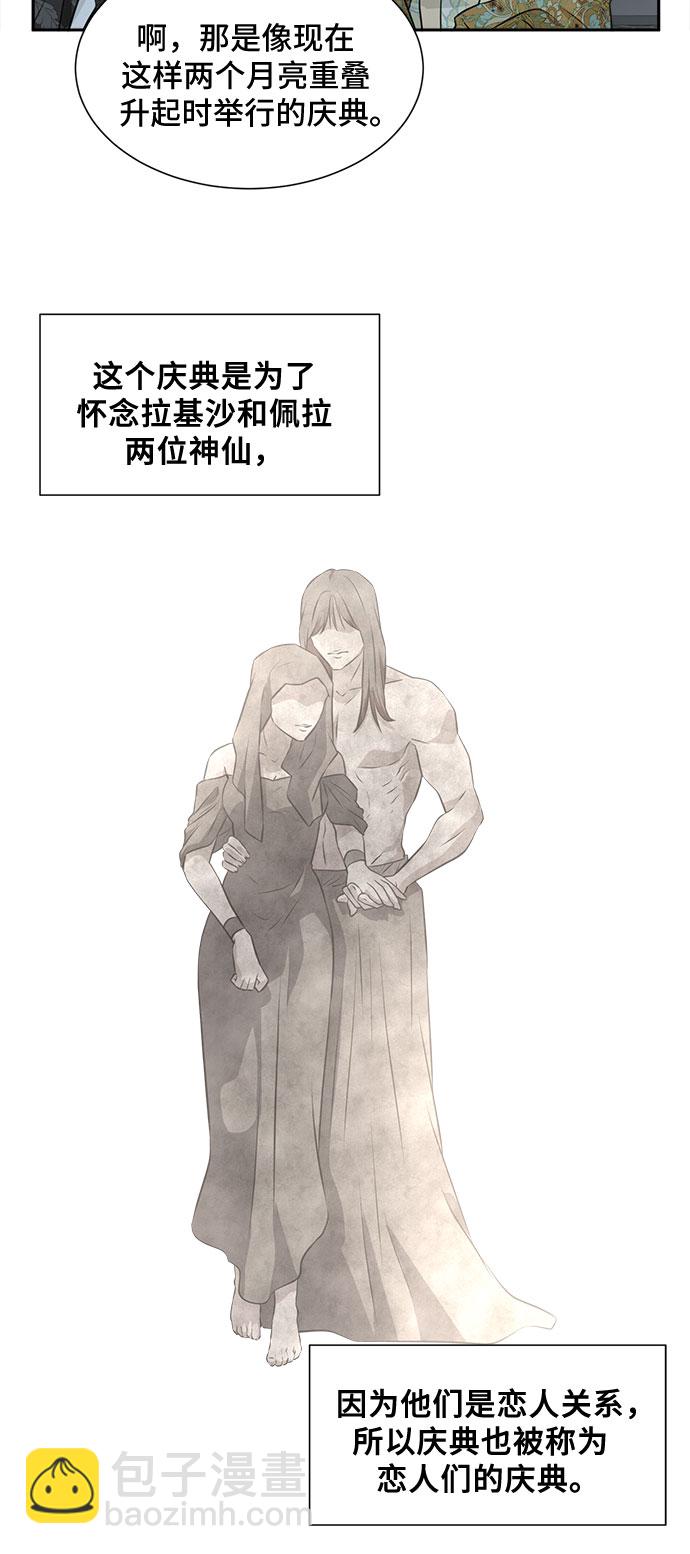 第38话6