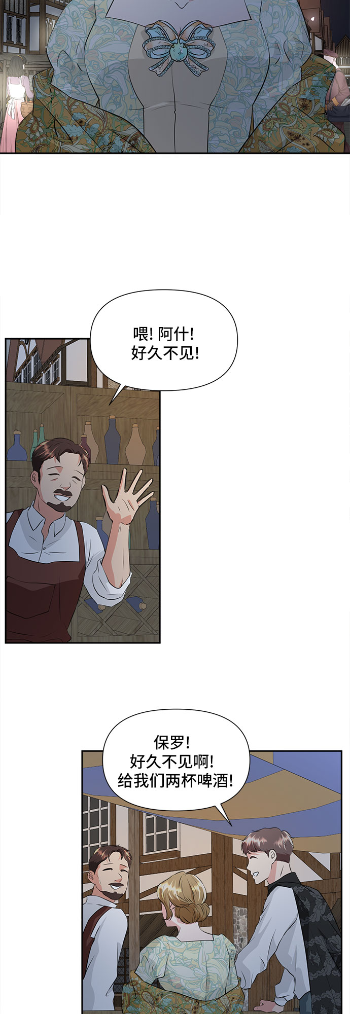 第38话8