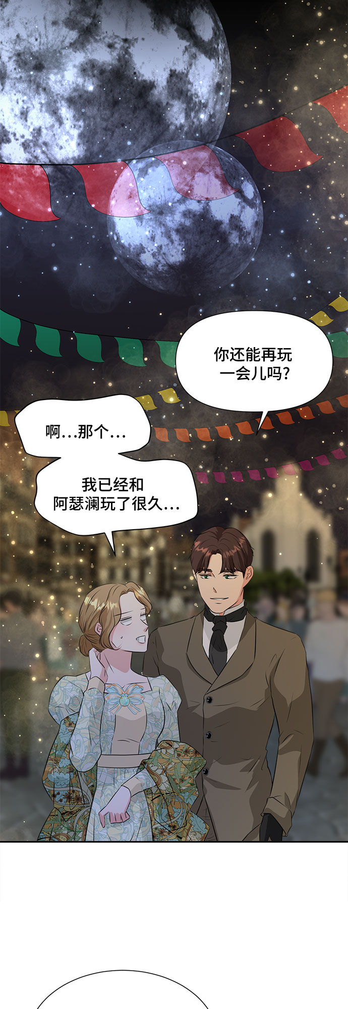 第40话12