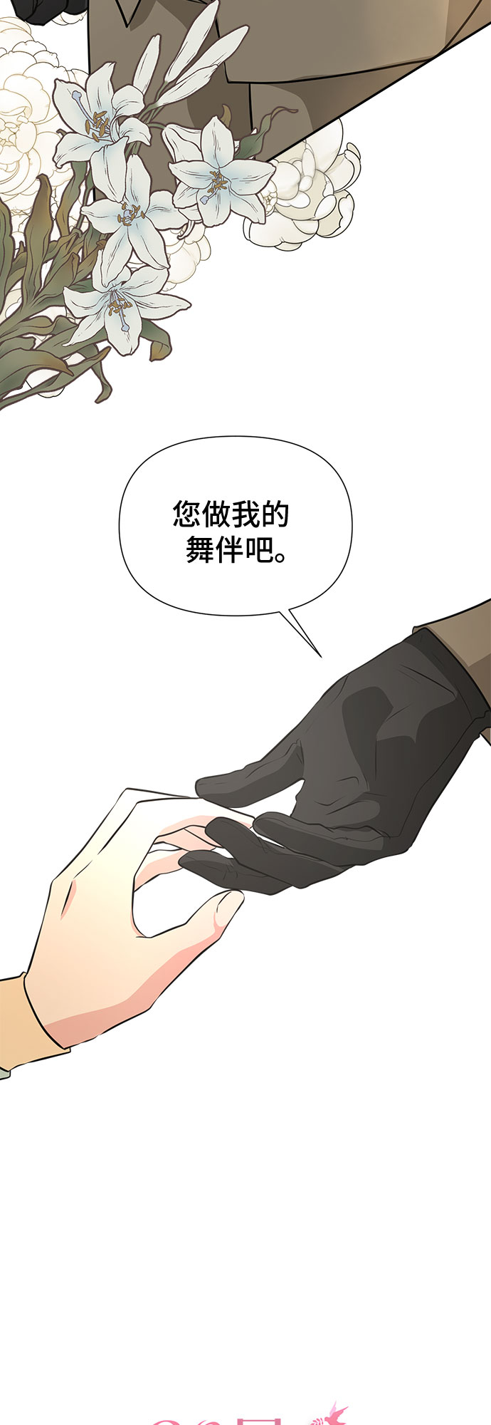 第40话2