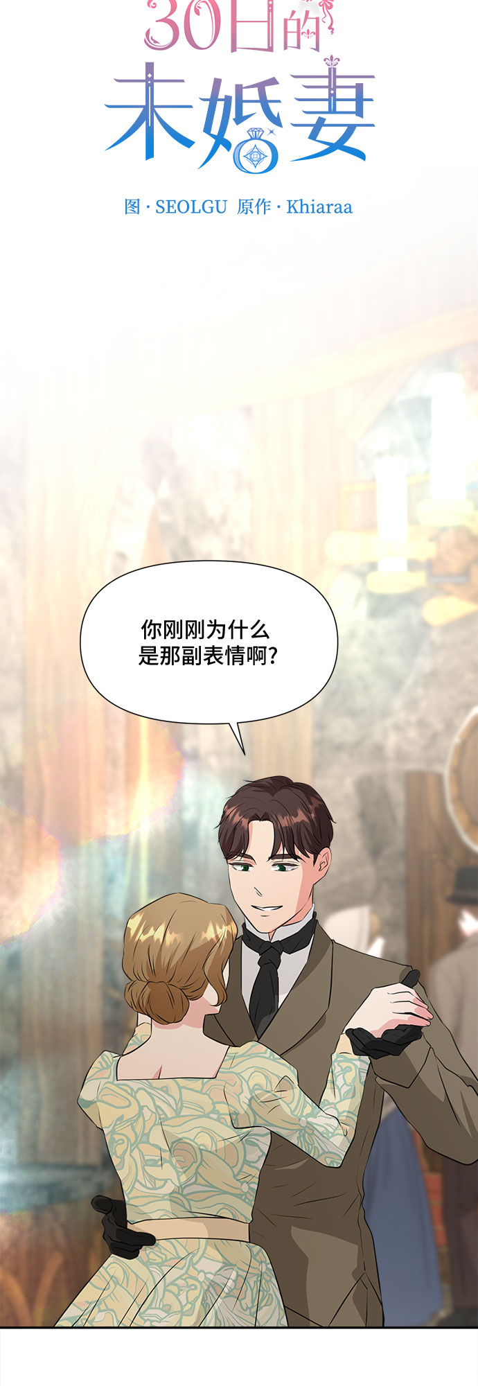 第40话3