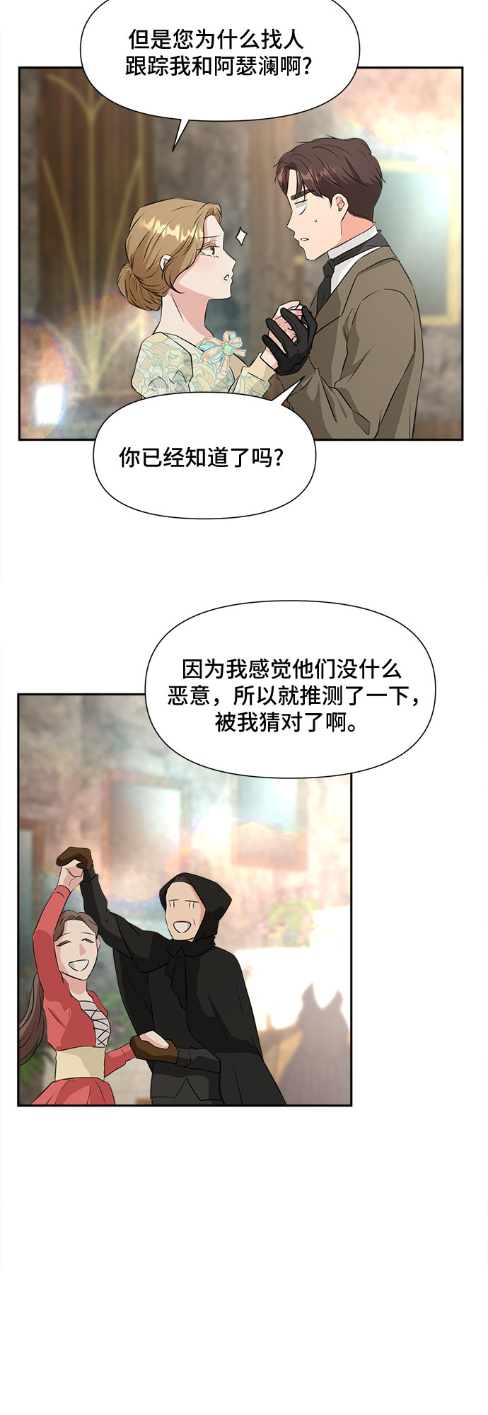 第40话5