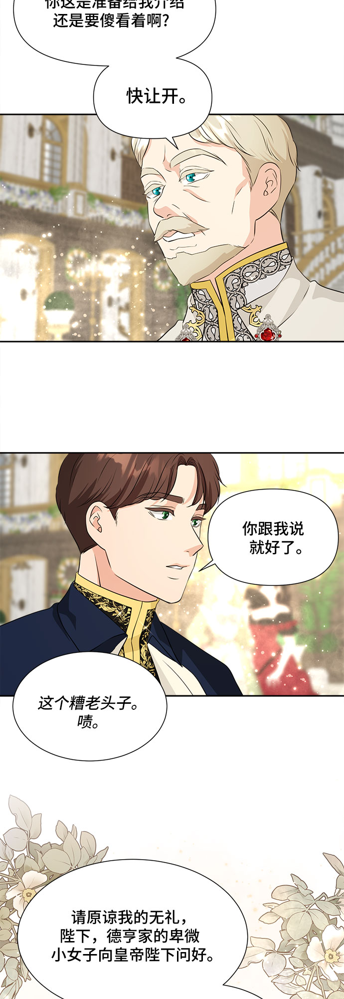 第42话10
