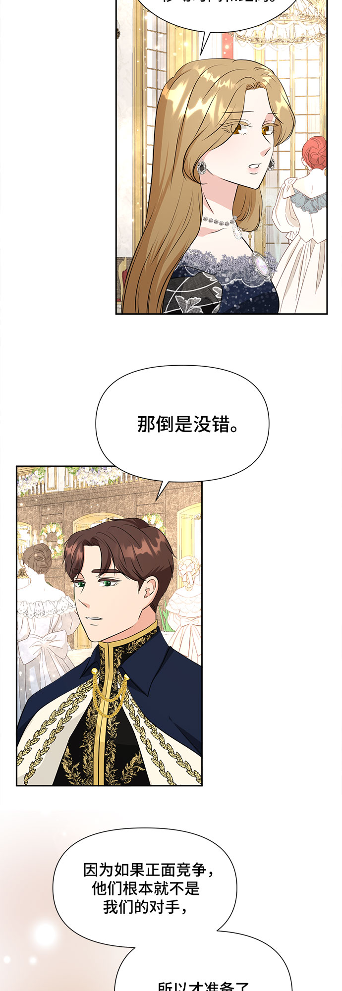 第43话8