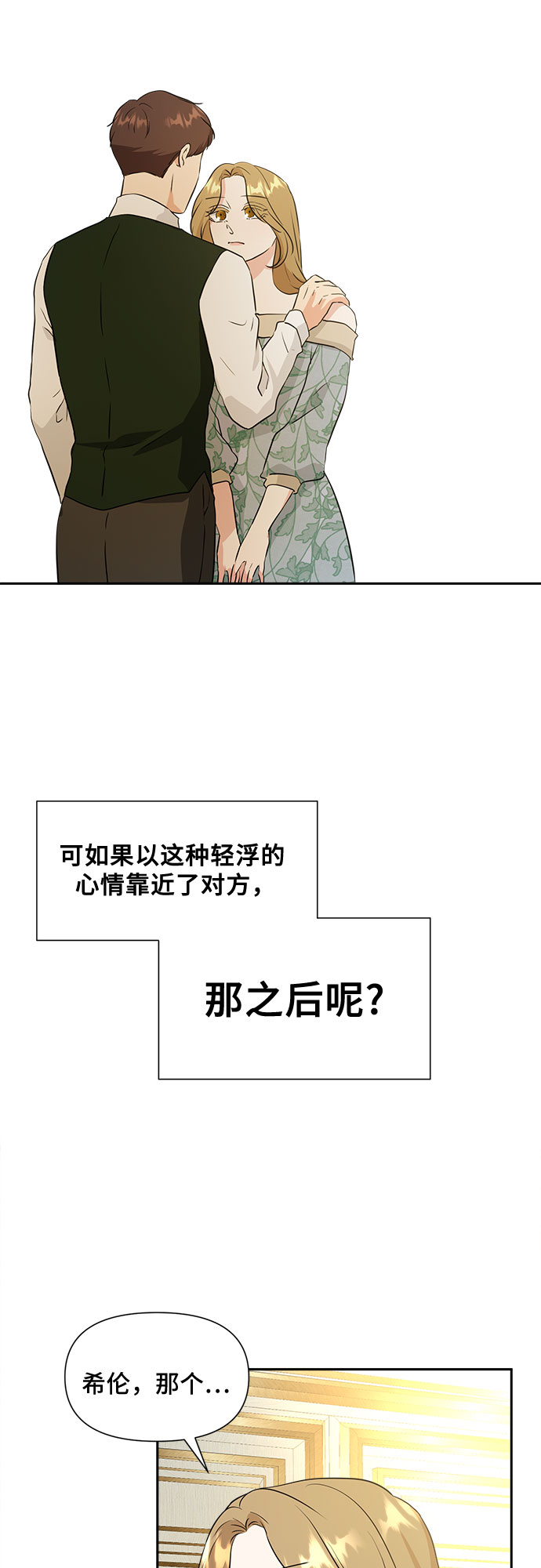 第46话25