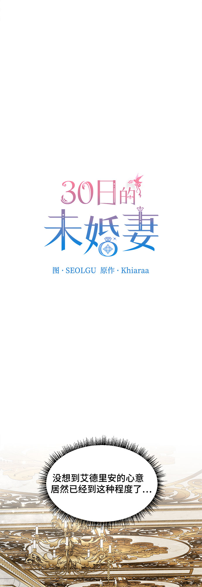 第46话3