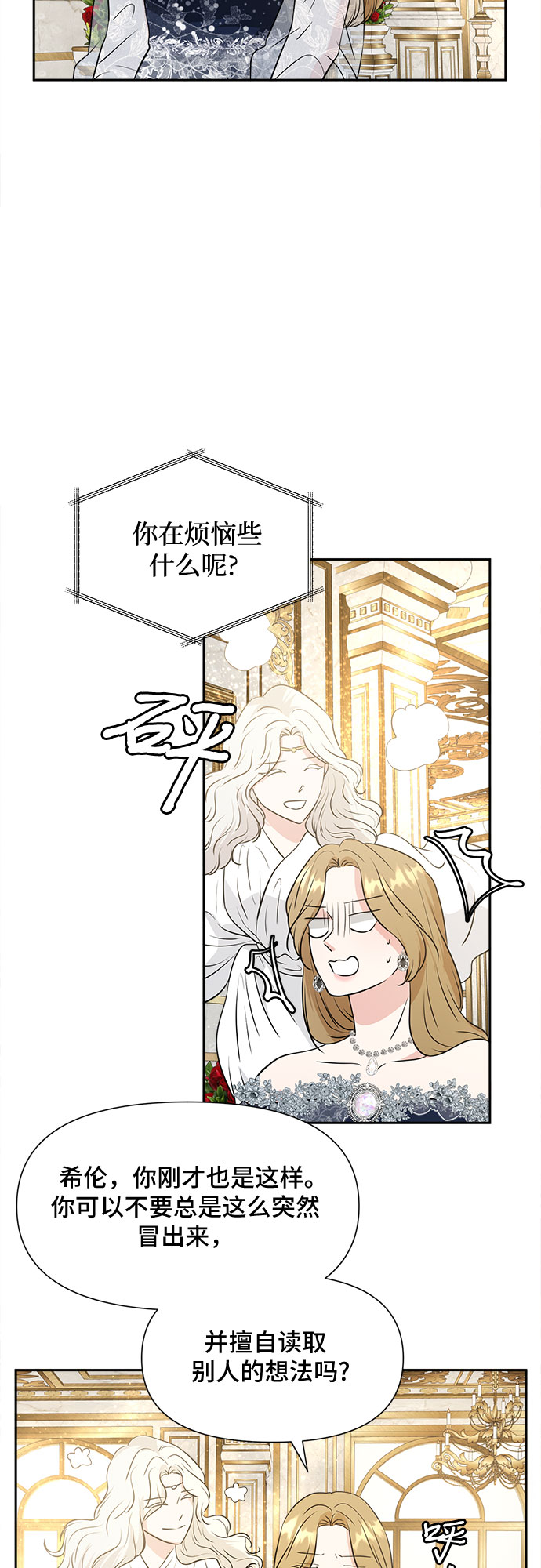 第46话5