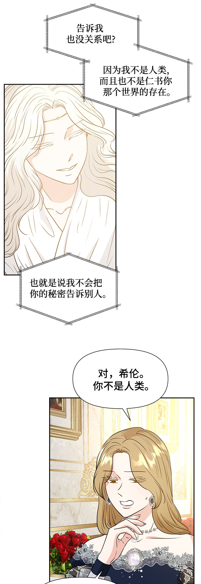 第46话8